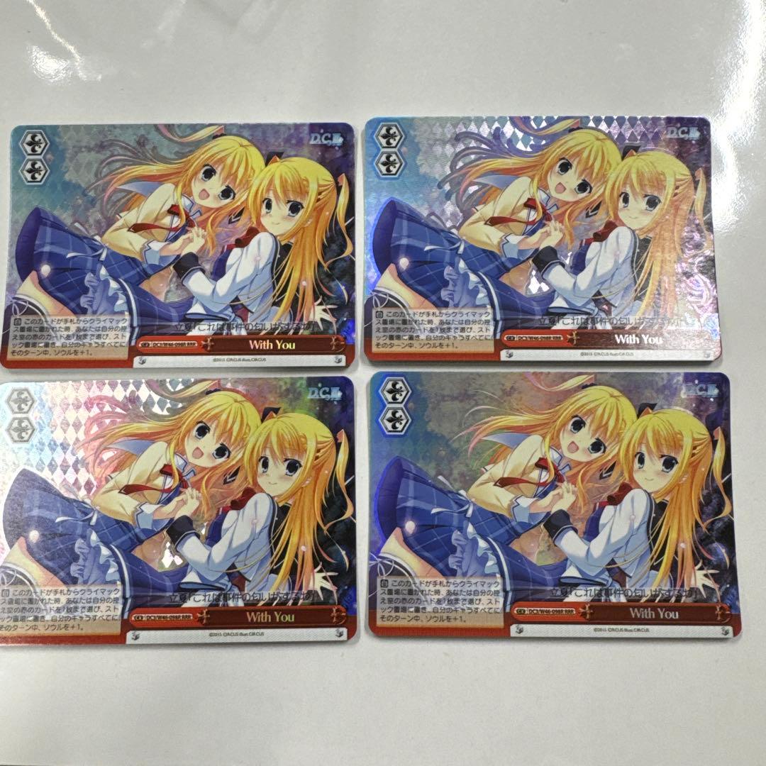 ヴァイス　with you RRR ダ・カーポ　４枚セット　WS SP