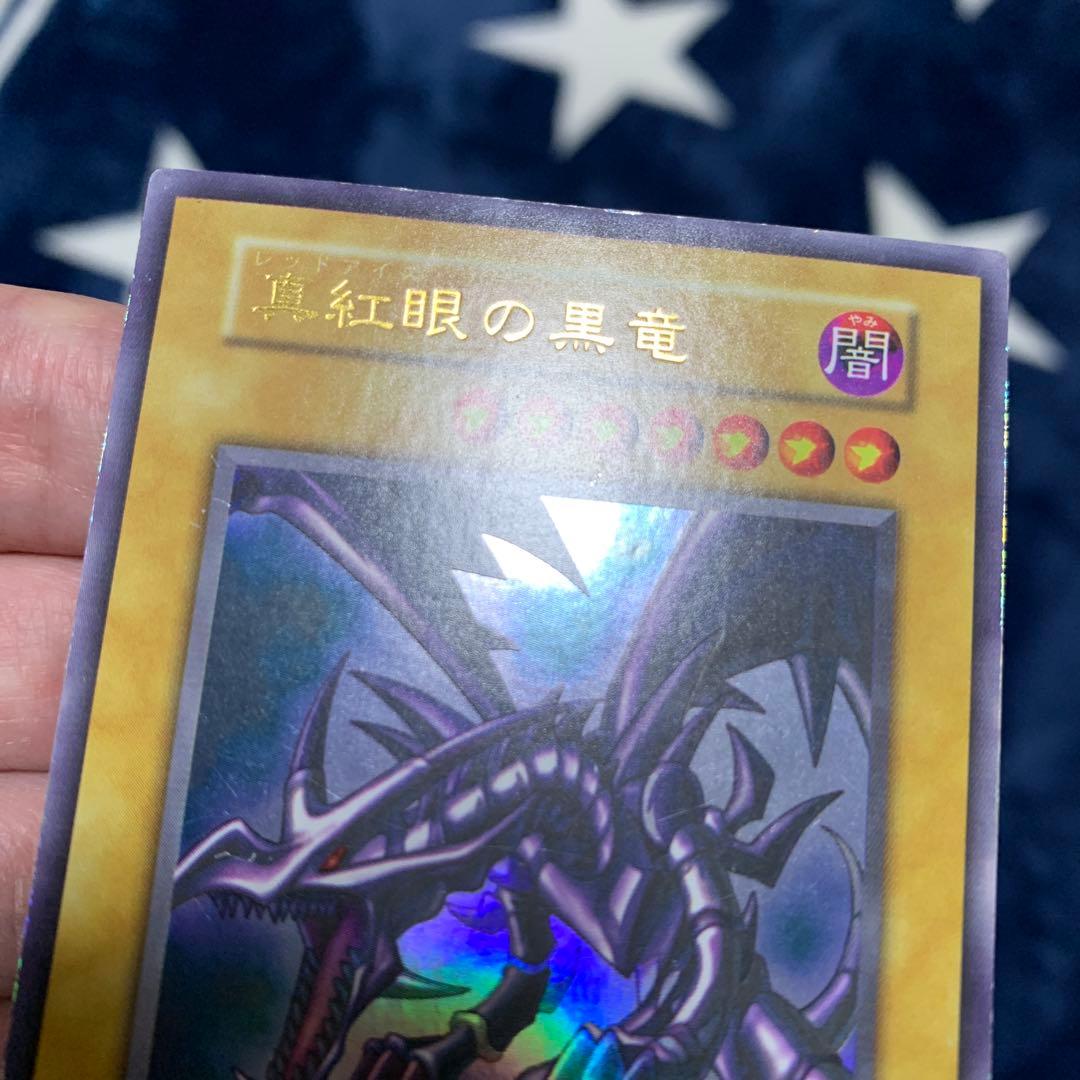遊戯王　真紅眼の黒竜　初期　ウルトラ
