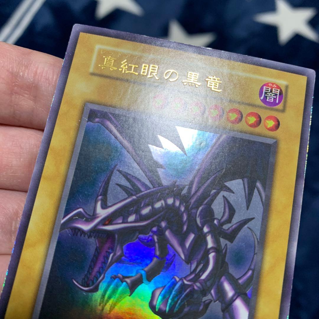 遊戯王　真紅眼の黒竜　初期　ウルトラ