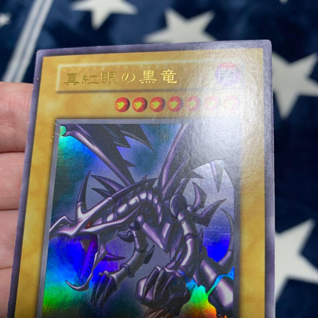 遊戯王　真紅眼の黒竜　初期　ウルトラ