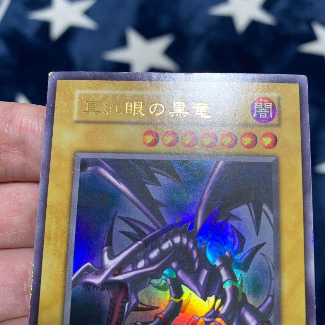 遊戯王　真紅眼の黒竜　初期　ウルトラ