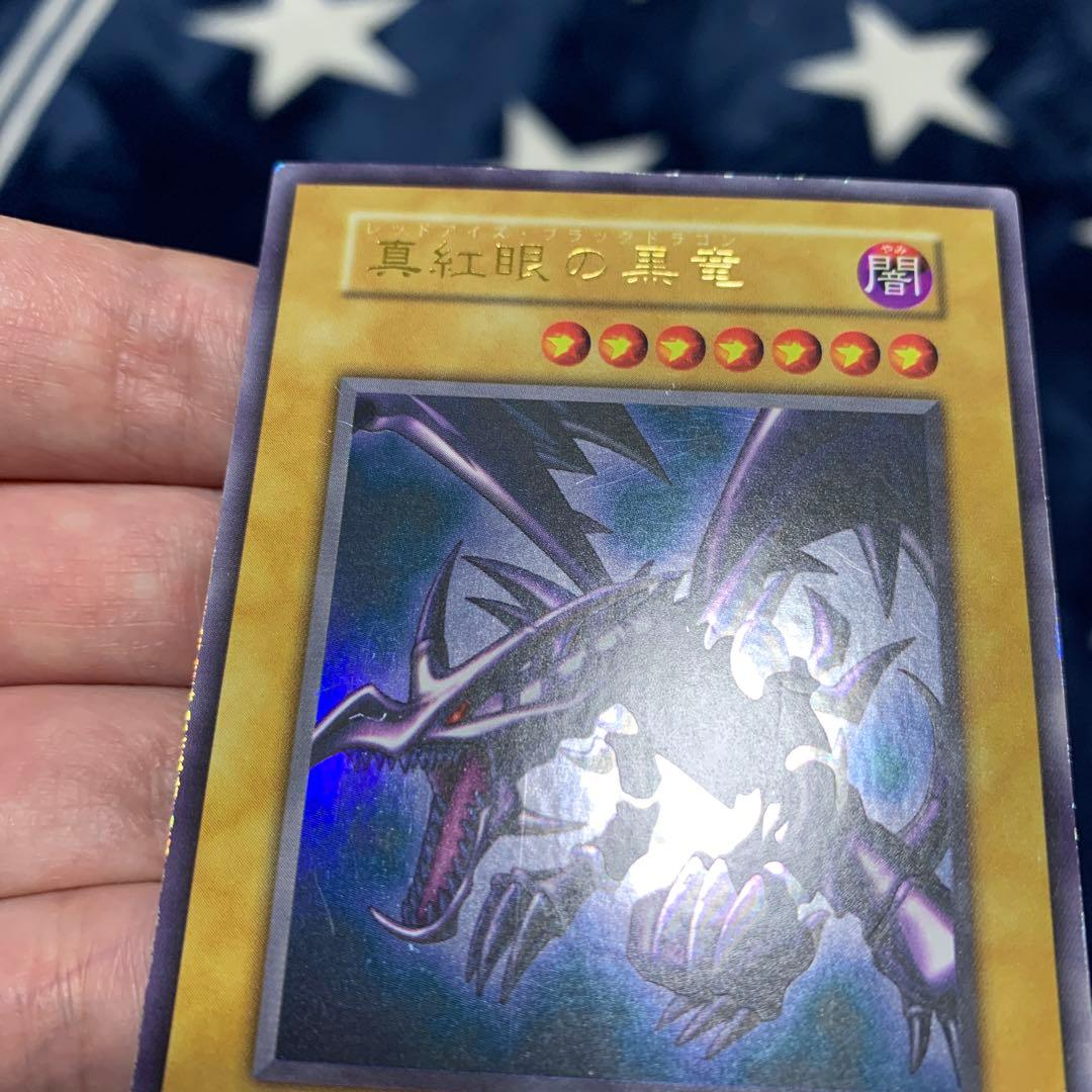 遊戯王　真紅眼の黒竜　初期　ウルトラ