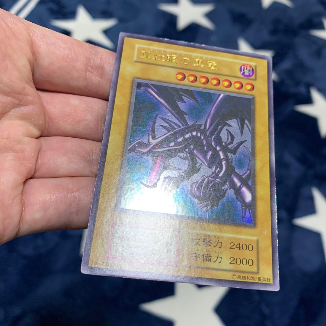 遊戯王　真紅眼の黒竜　初期　ウルトラ