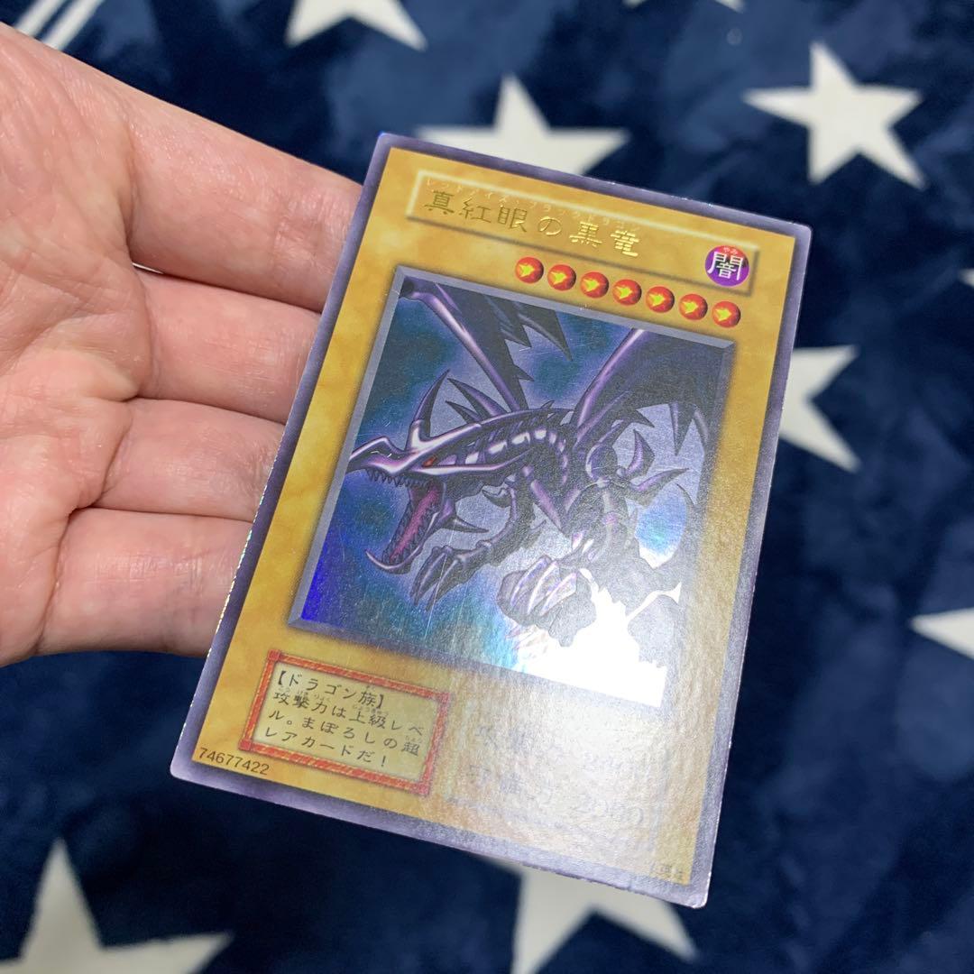 遊戯王　真紅眼の黒竜　初期　ウルトラ