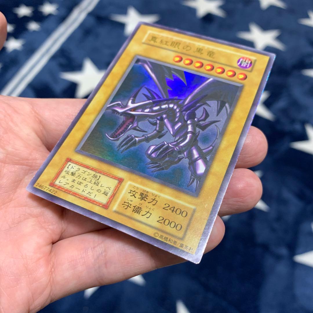 遊戯王　真紅眼の黒竜　初期　ウルトラ