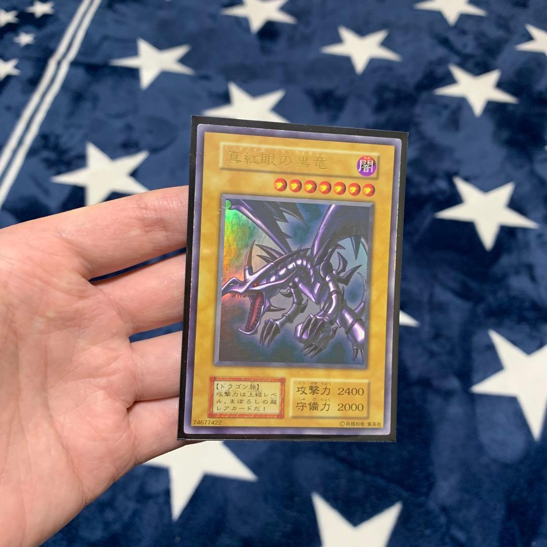 遊戯王　真紅眼の黒竜　初期　ウルトラ