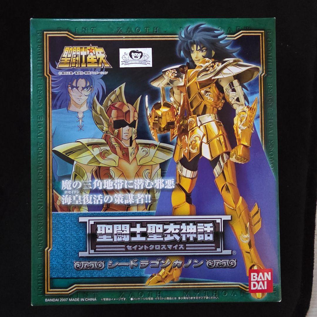 聖闘士聖衣神話 セイレーンソレント