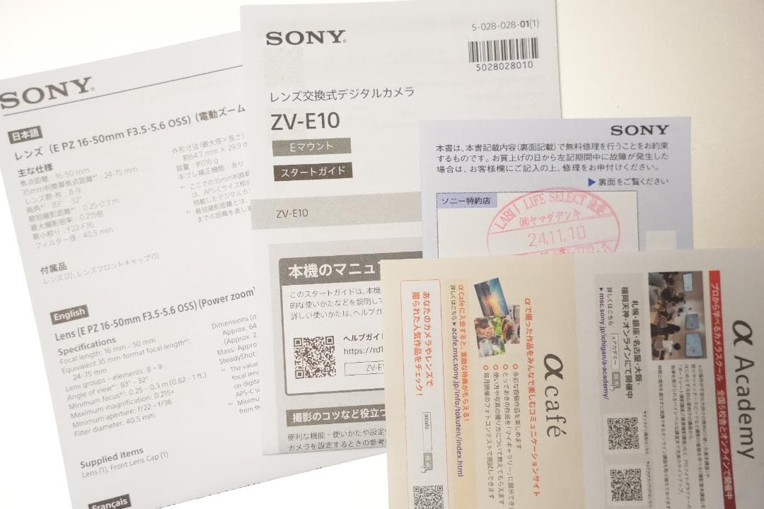 ソニー / Sony ZV-E10 レンズキット