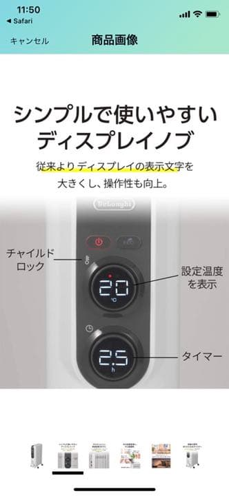 オイルヒーター　デロンギ RHJ35M0812-DG ※コードに猫の噛み跡アリ