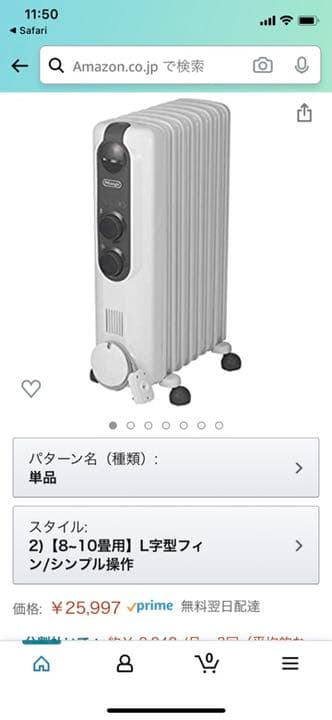 オイルヒーター　デロンギ RHJ35M0812-DG ※コードに猫の噛み跡アリ
