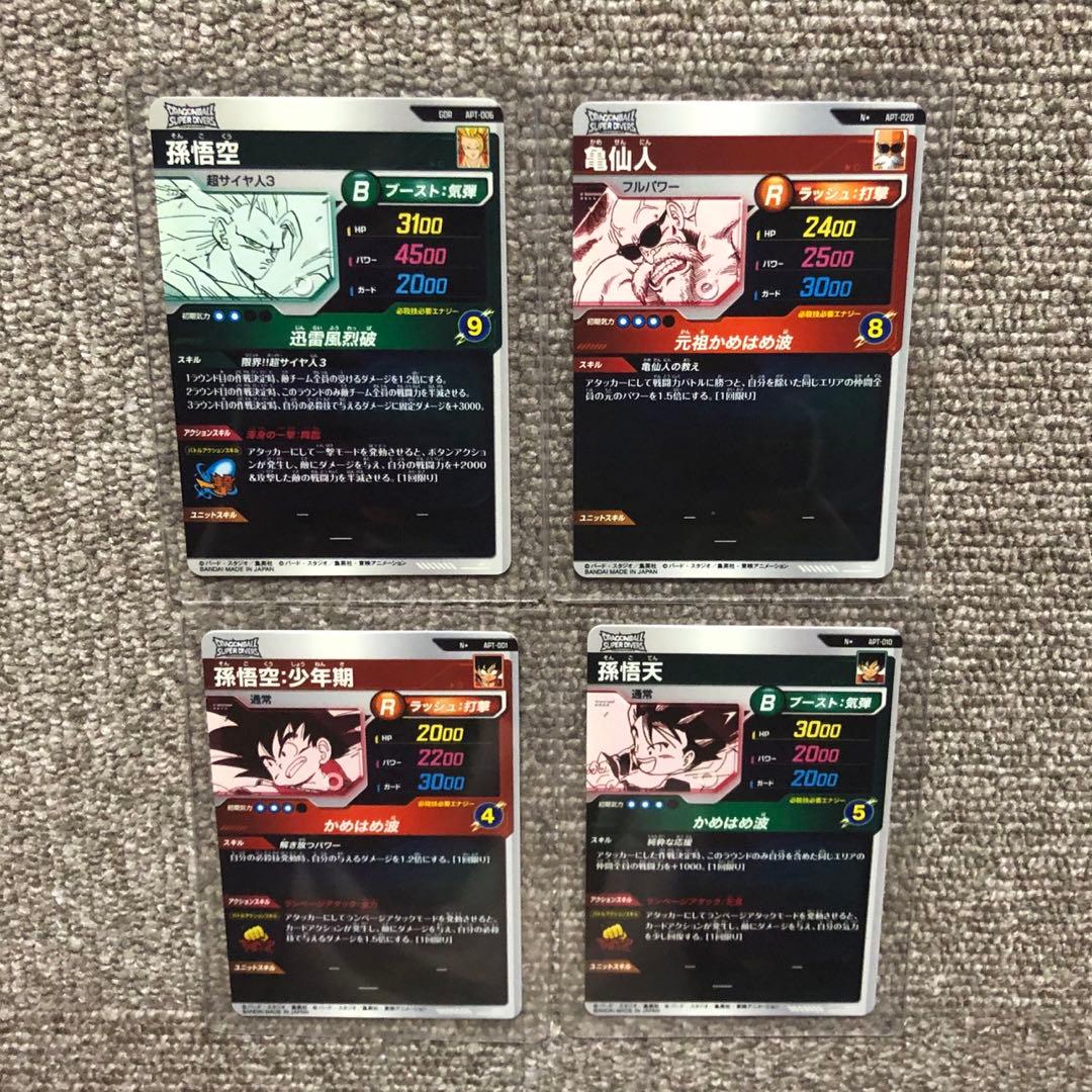 ドラゴンボール ダイバーズ GDR 孫悟空 パラレル 少年期 孫 悟天 亀仙人