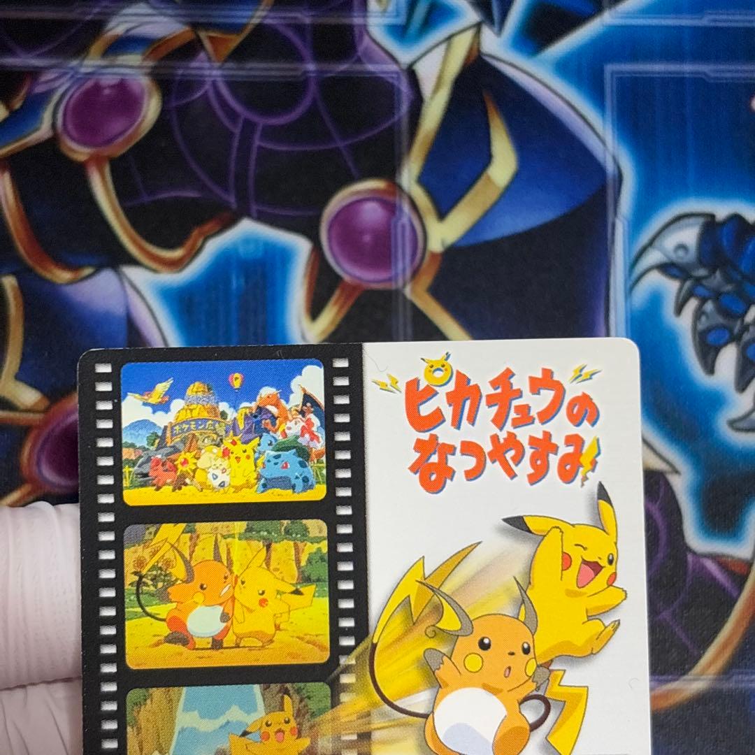 【極美品】ポケモンカード ずかんカード 映画 ピカチュウのなつやすみ