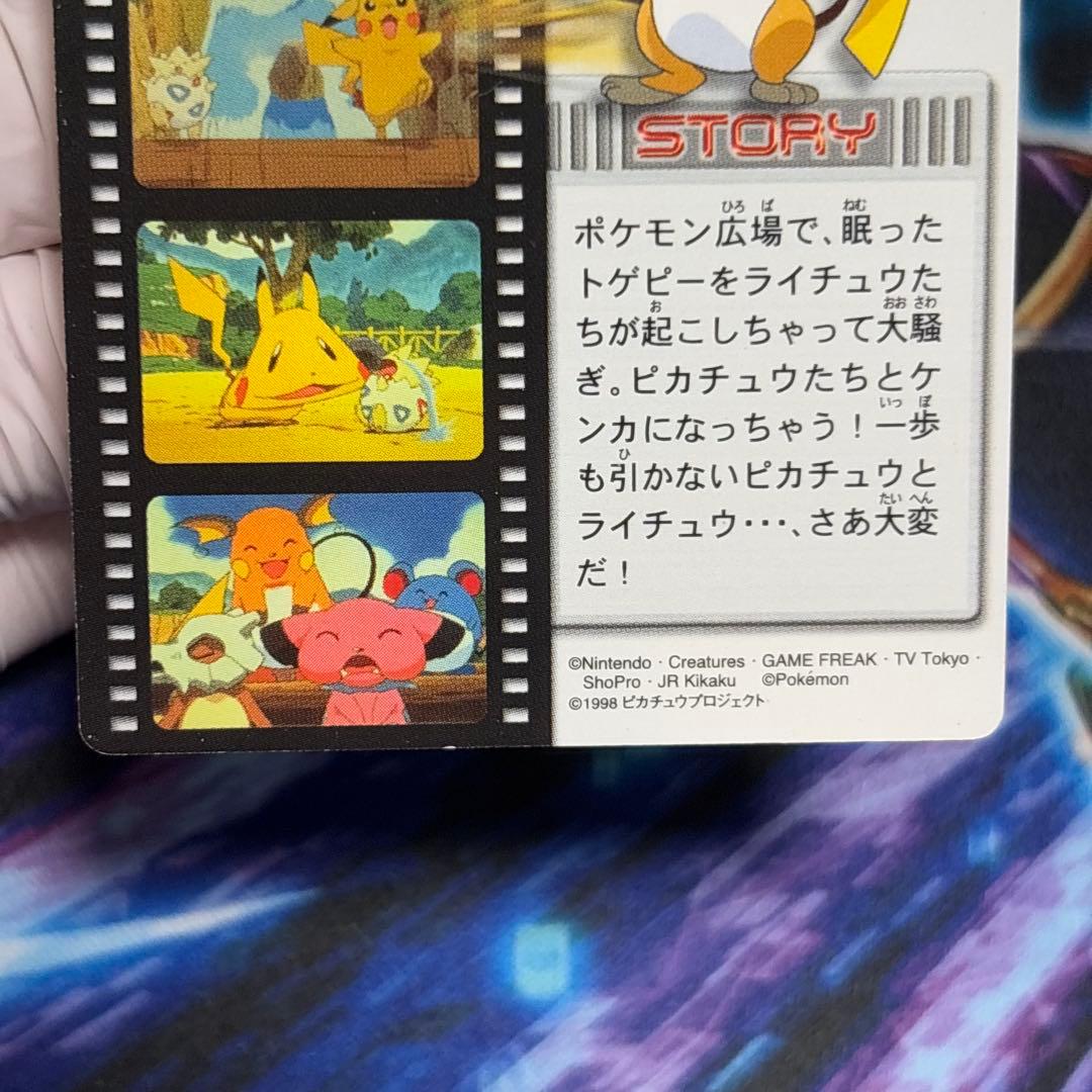 【極美品】ポケモンカード ずかんカード 映画 ピカチュウのなつやすみ