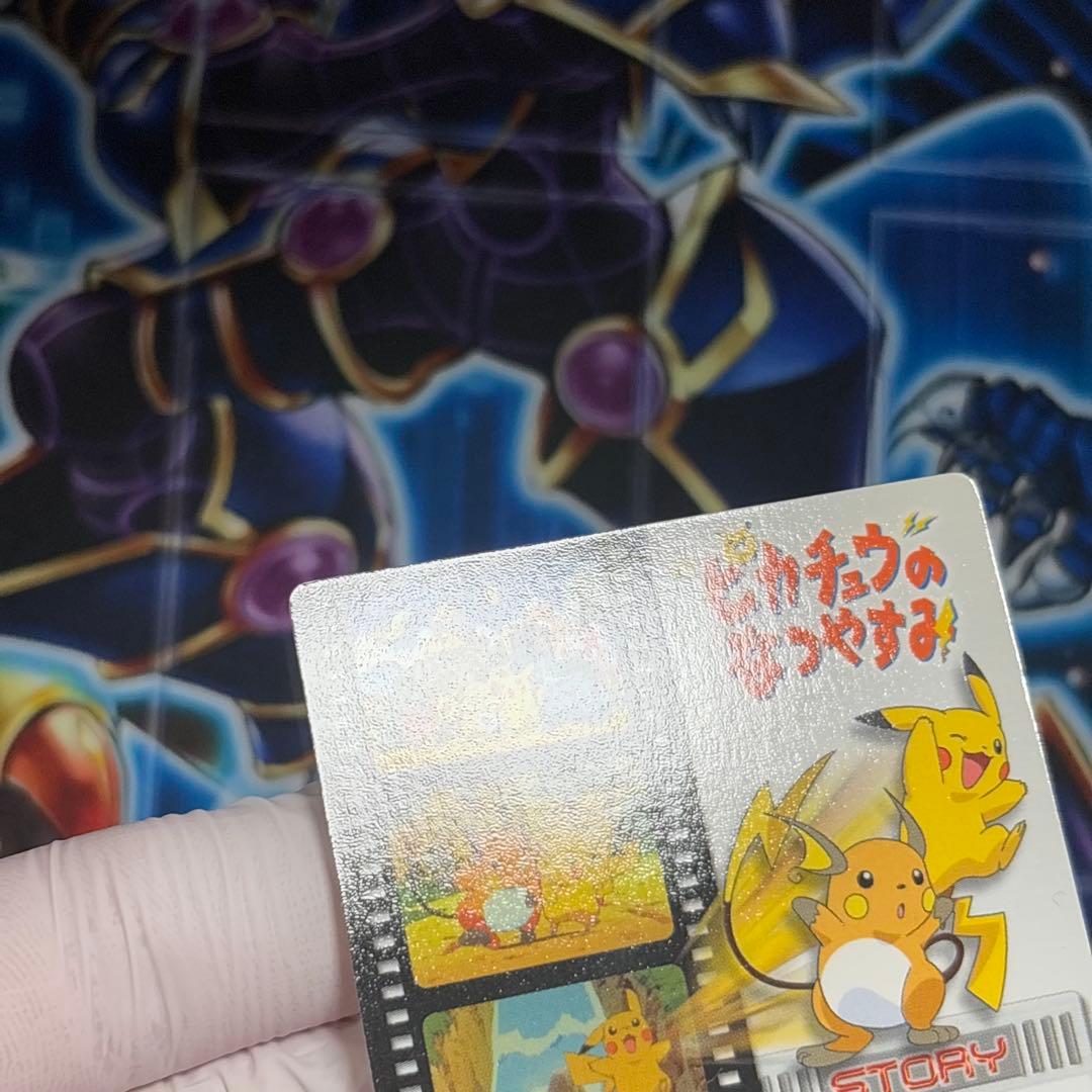 【極美品】ポケモンカード ずかんカード 映画 ピカチュウのなつやすみ