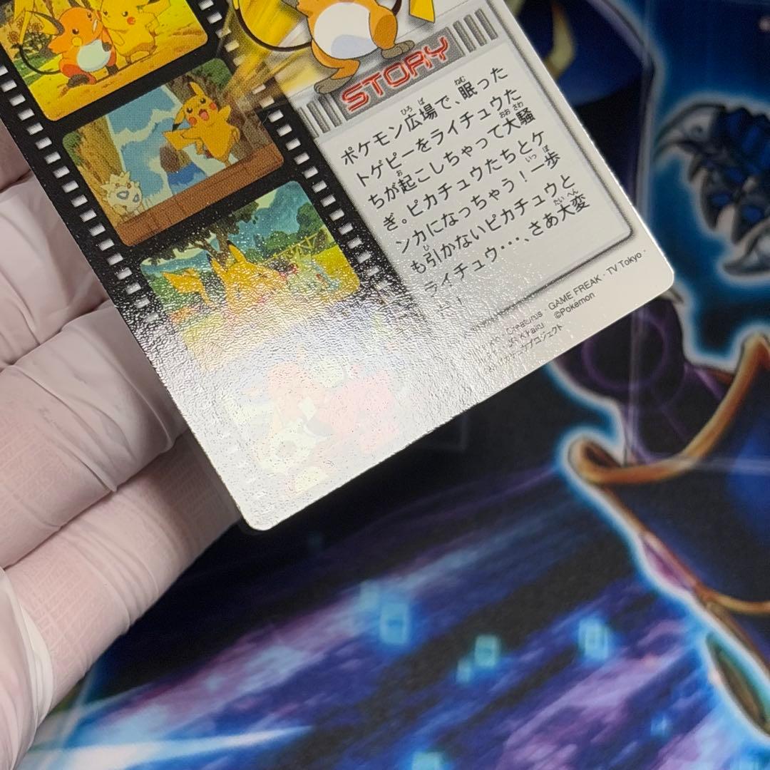 【極美品】ポケモンカード ずかんカード 映画 ピカチュウのなつやすみ