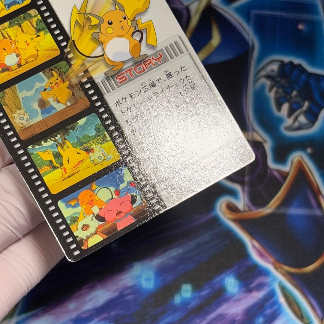 【極美品】ポケモンカード ずかんカード 映画 ピカチュウのなつやすみ