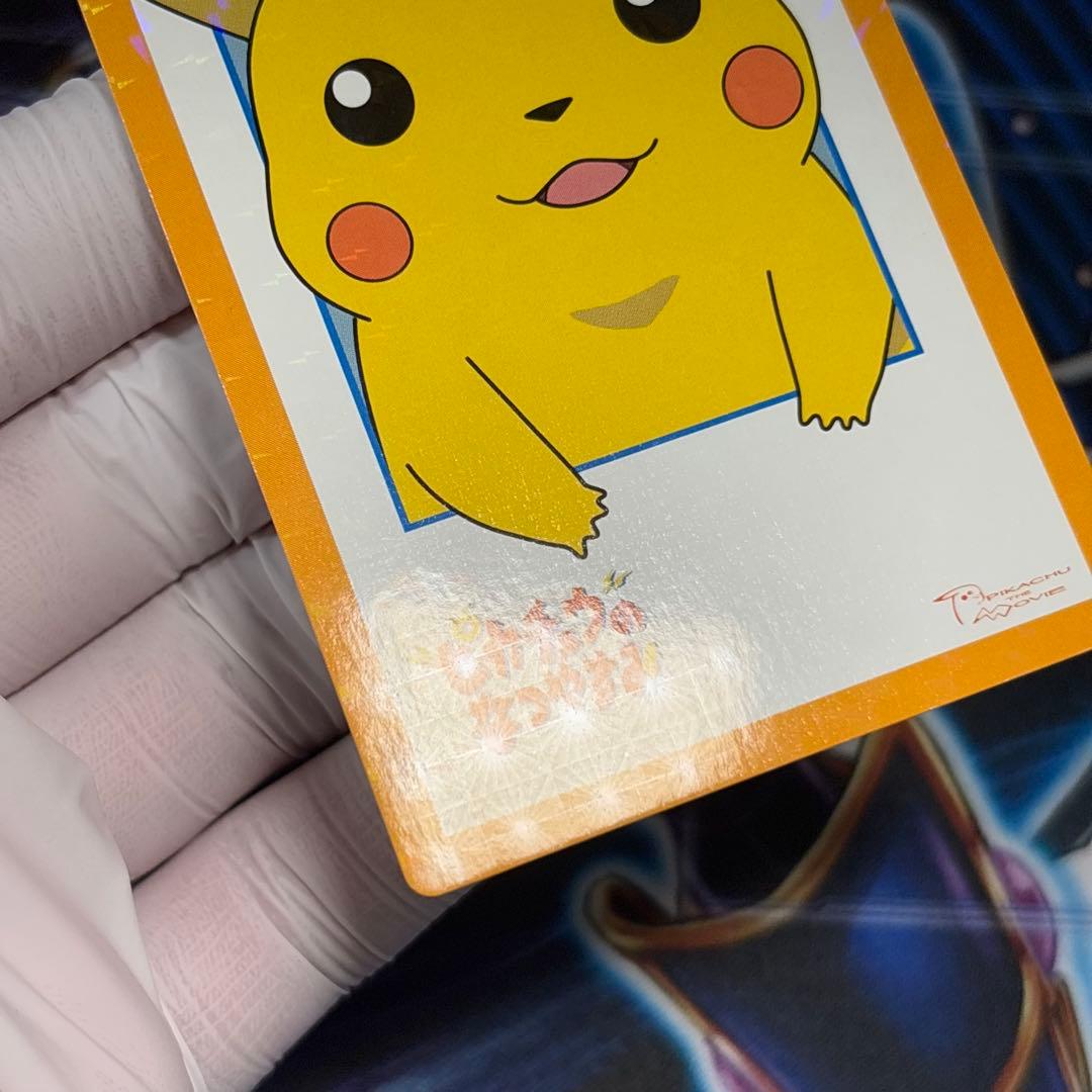 【極美品】ポケモンカード ずかんカード 映画 ピカチュウのなつやすみ
