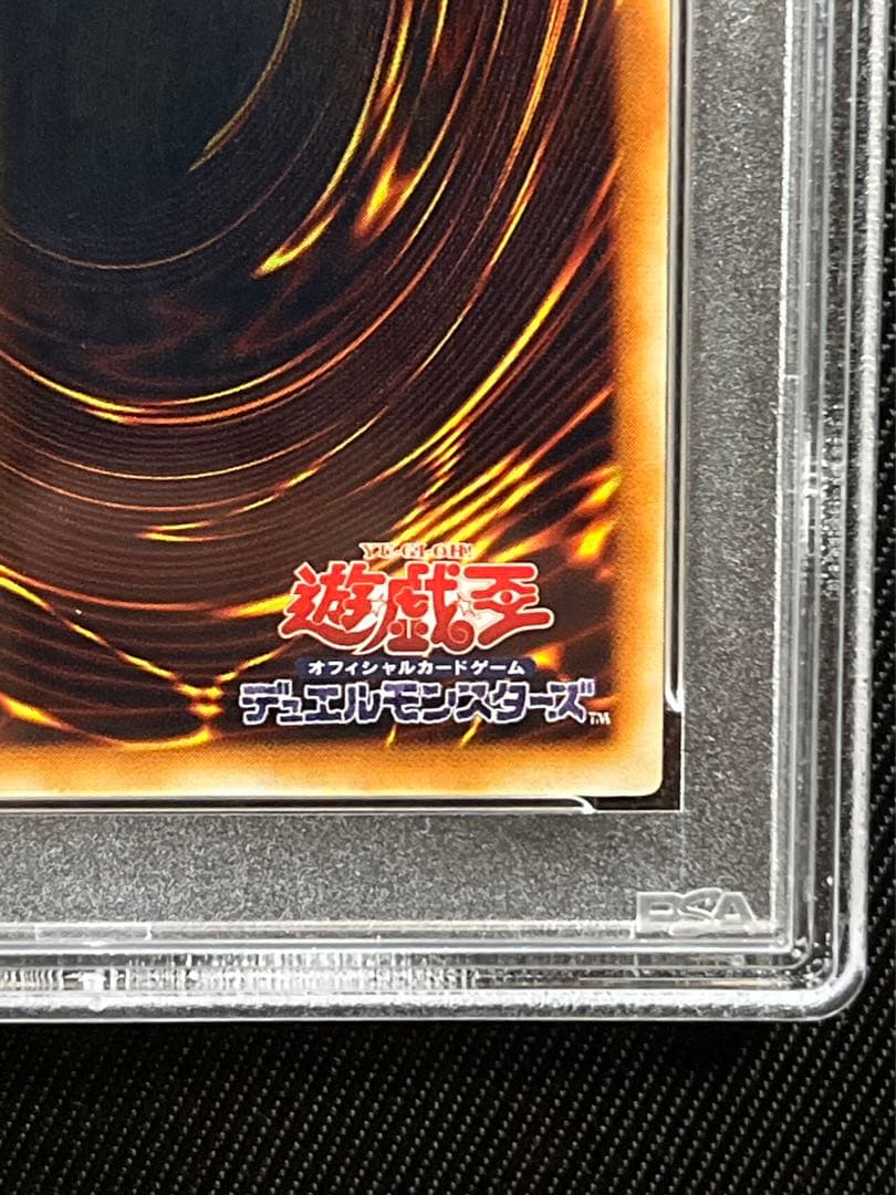 遊戯王　混沌帝龍　終焉の死者　レリーフ　アルティメットレア　PSA10