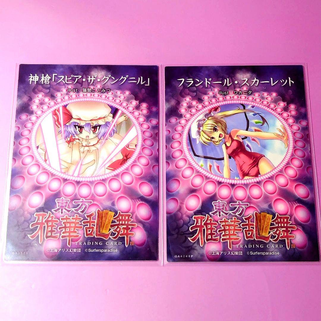 美少女フィギュア　東方Project東方雅華乱舞　レミリア&フランドールジャンク