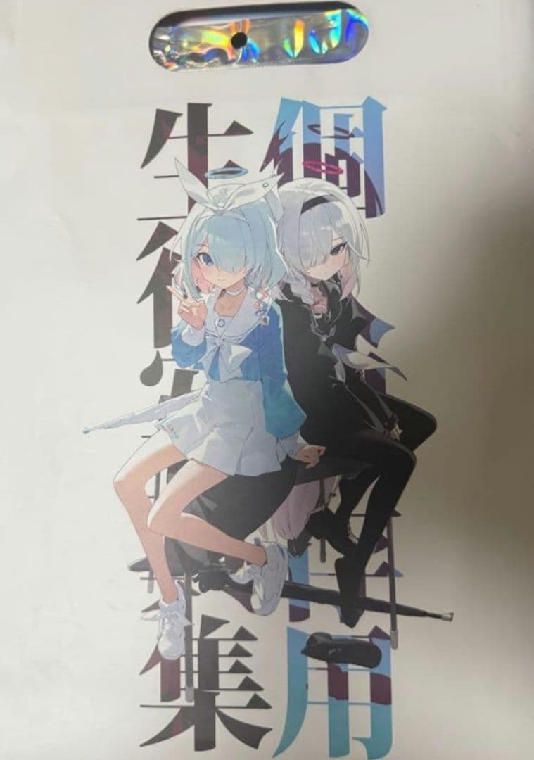 104 モ誰 もじさん ブルアカ 新刊セット