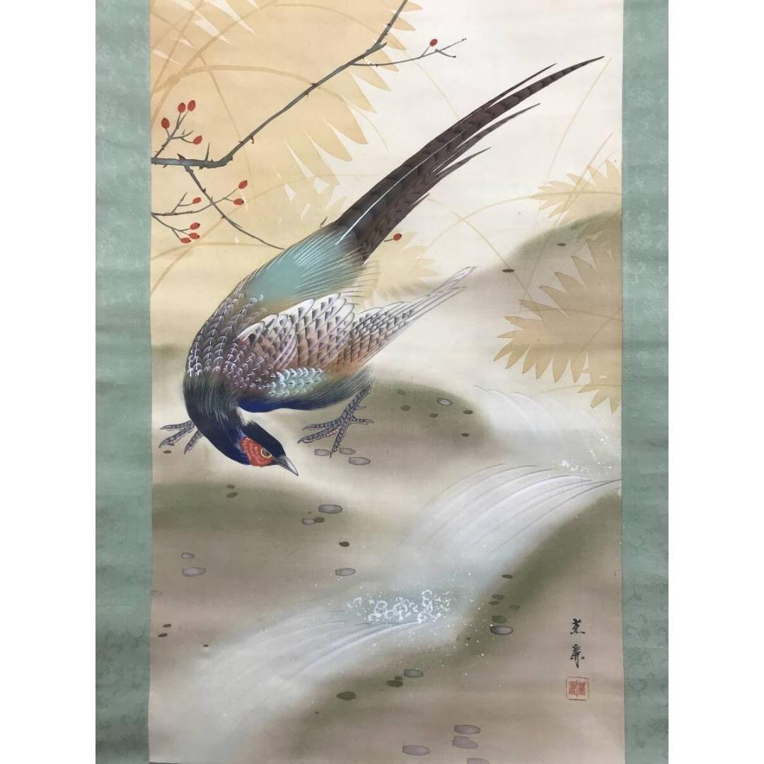 真作/焦麗/雉に草花図/秋の掛軸/花鳥図/掛軸/名家伝来/AK-357
