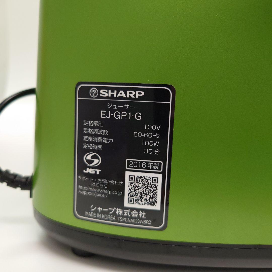 SHARP HEALSlO ヘルシオ グリーンプレッソ スロージューサー