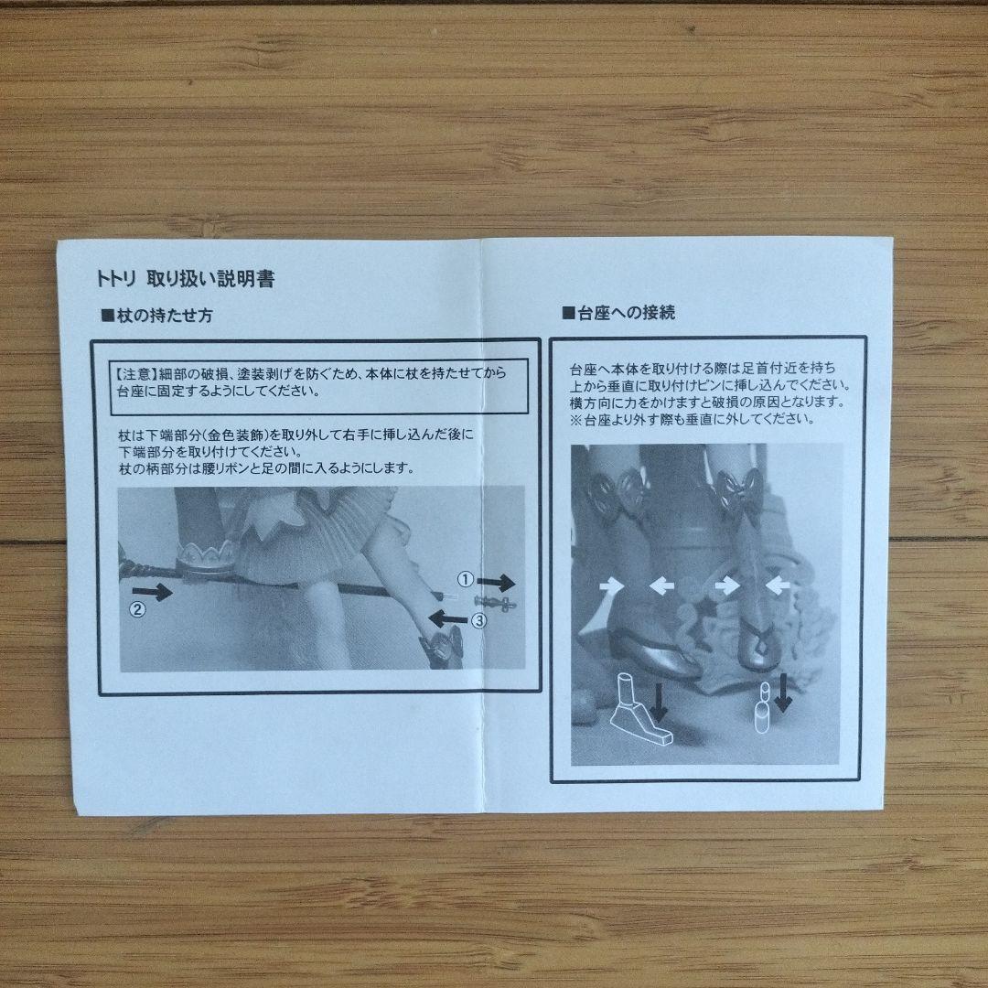 トトリ　トトリのアトリエ　フィギュア