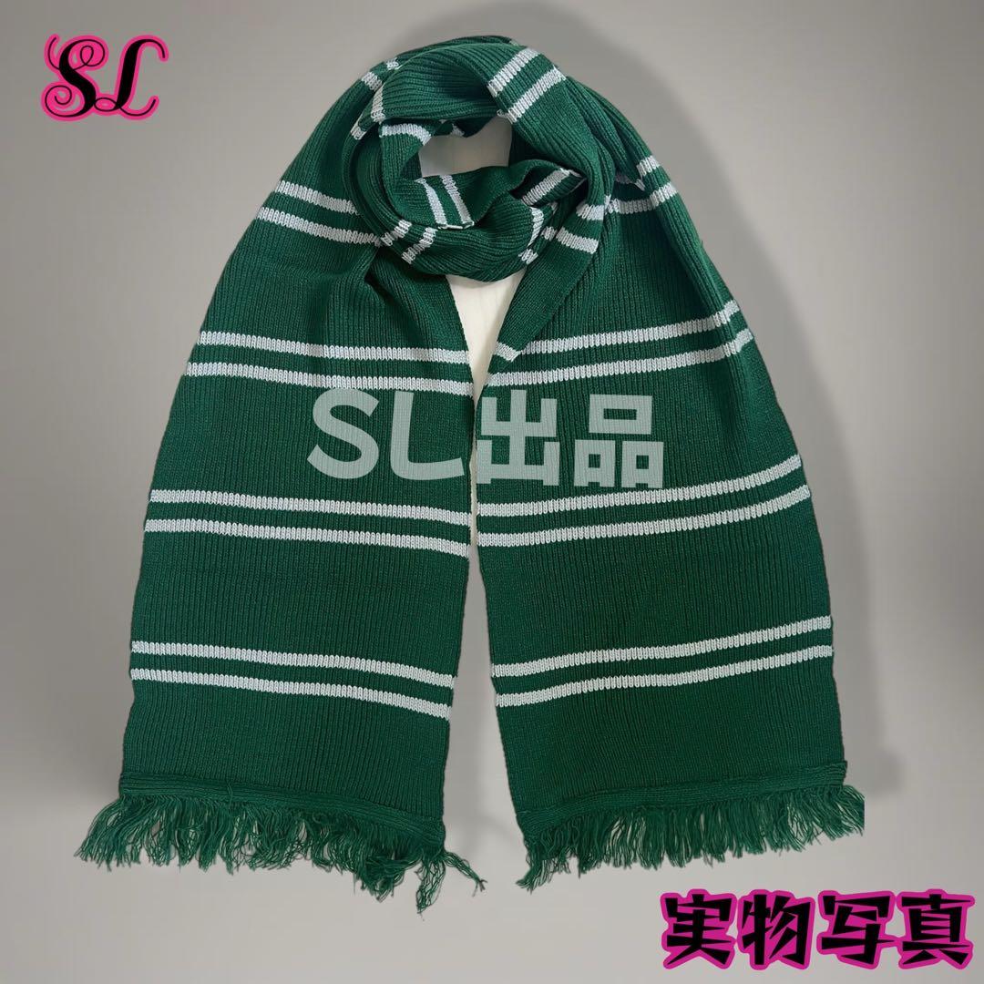 スリザリン ローブ ハリーポッター マフラー ネクタイ スタジオツアー