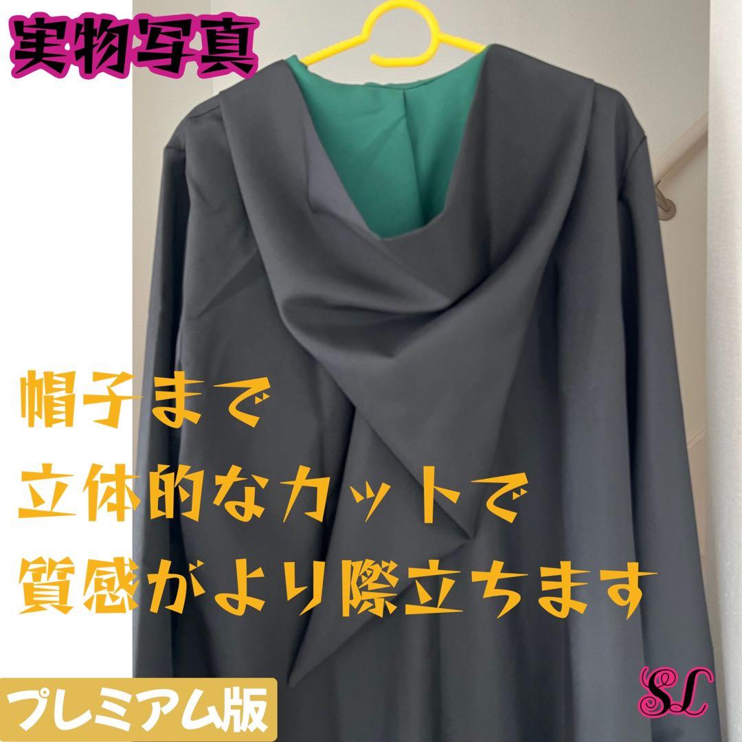 スリザリン ローブ ハリーポッター マフラー ネクタイ スタジオツアー
