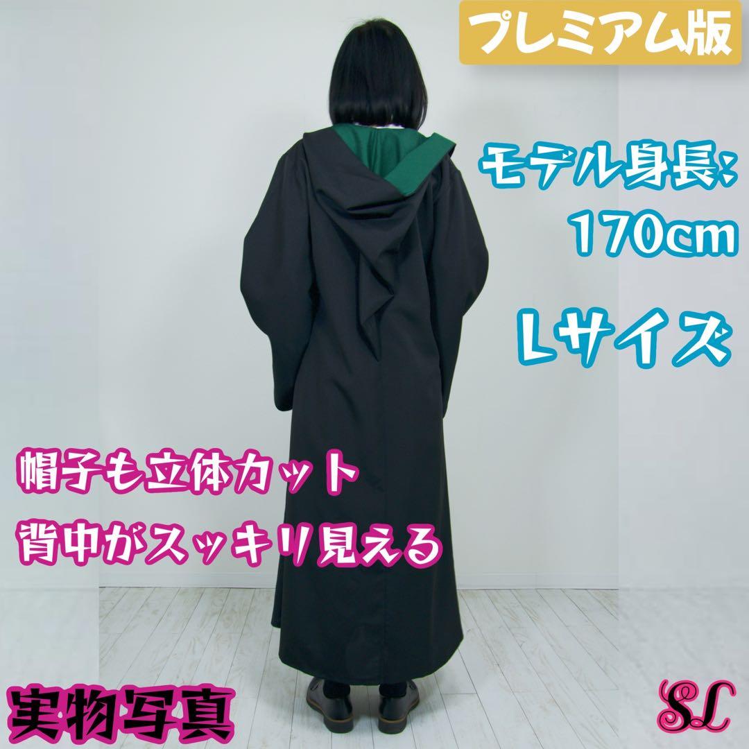 スリザリン ローブ ハリーポッター マフラー ネクタイ スタジオツアー