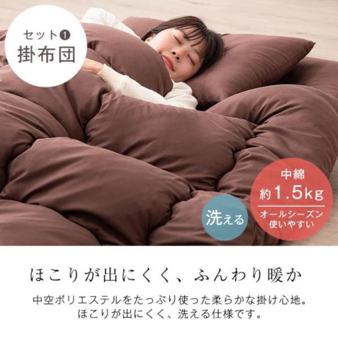 【送料無料】布団セット シングル 4点セット 三層敷布団　グレー