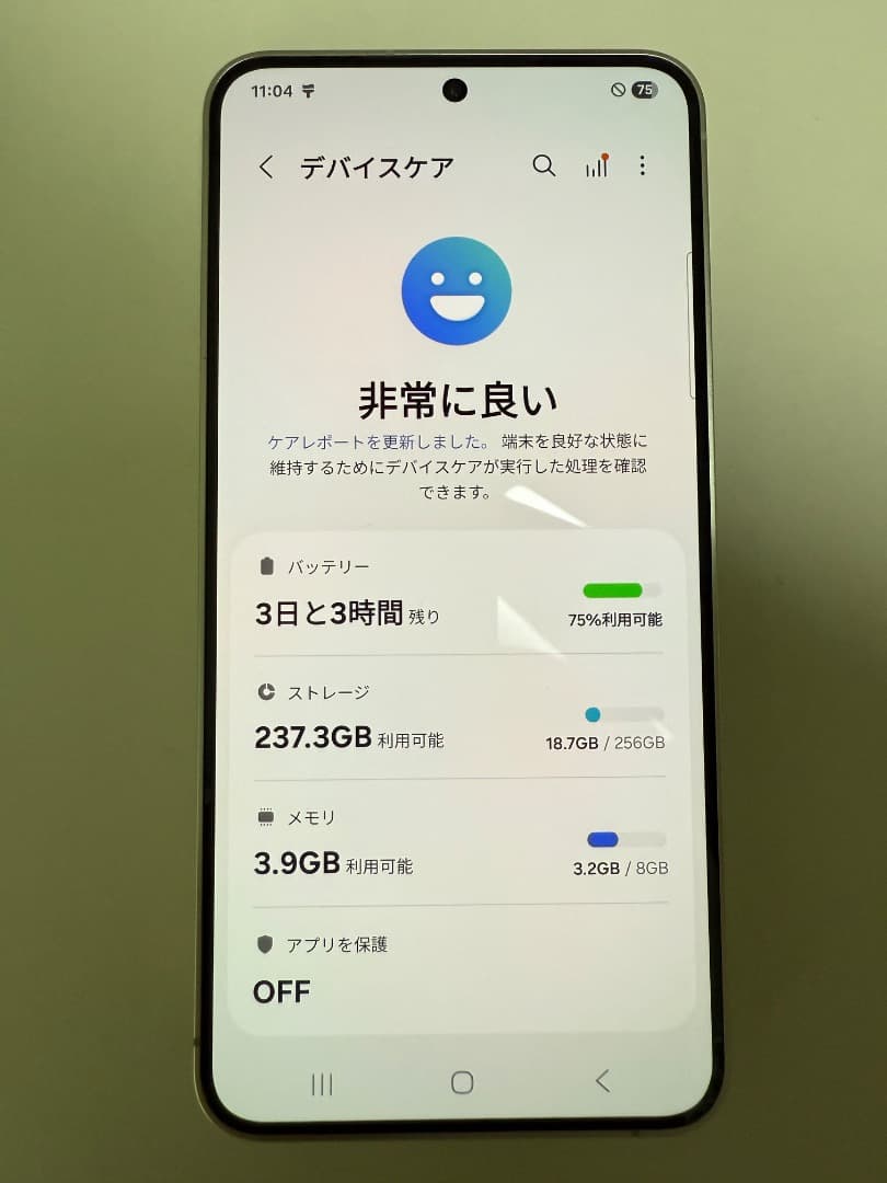 超美品 Galaxy S24 256GB A-11