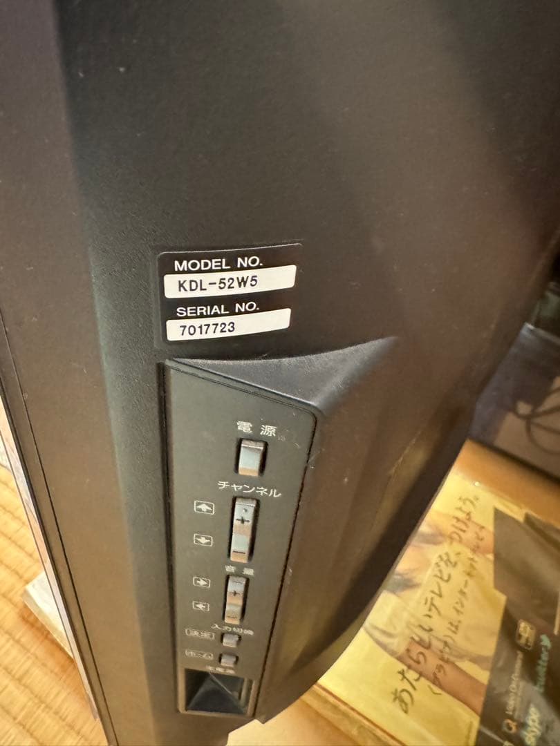送料込 SONY KDL-52W5 液晶テレビ 52インチ ジャンク品
