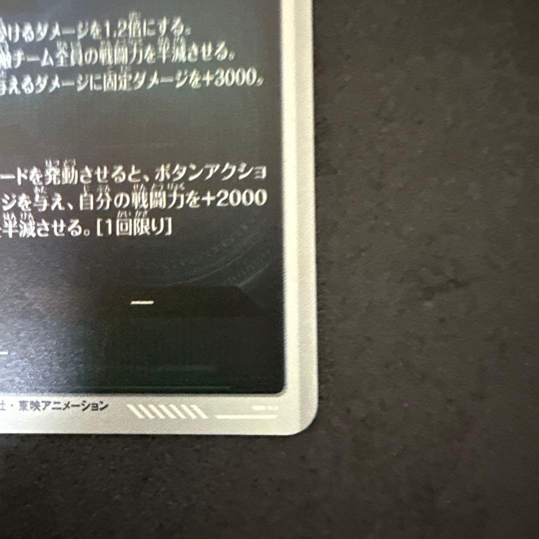 スーパーダイバーズ アドバンスパック 孫悟空GDR 超サイヤ人3 ベジータSR