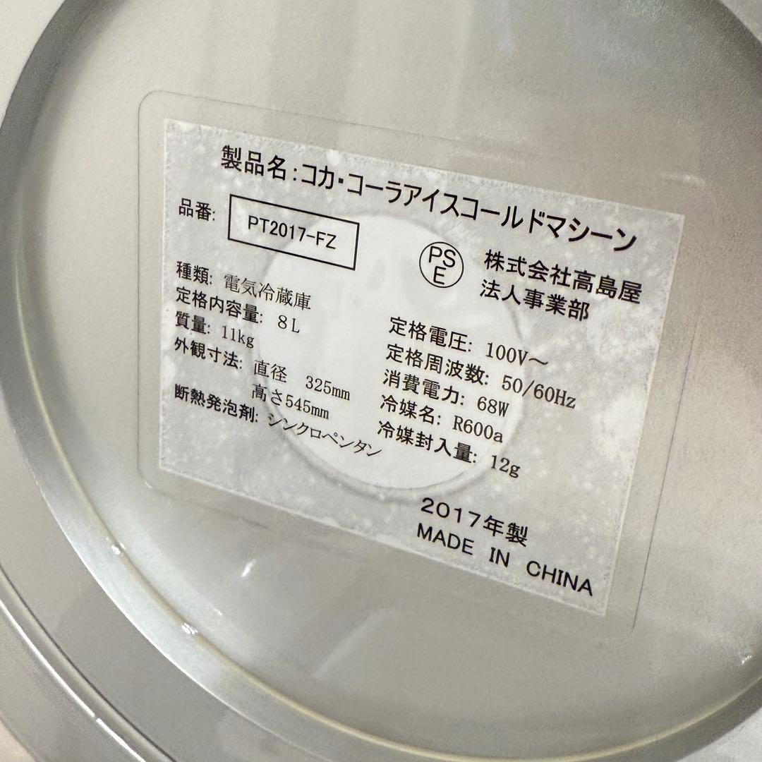 320個限定 コカコーラ コカ・コーラ アイスコールドマシーン 東京オリンピック