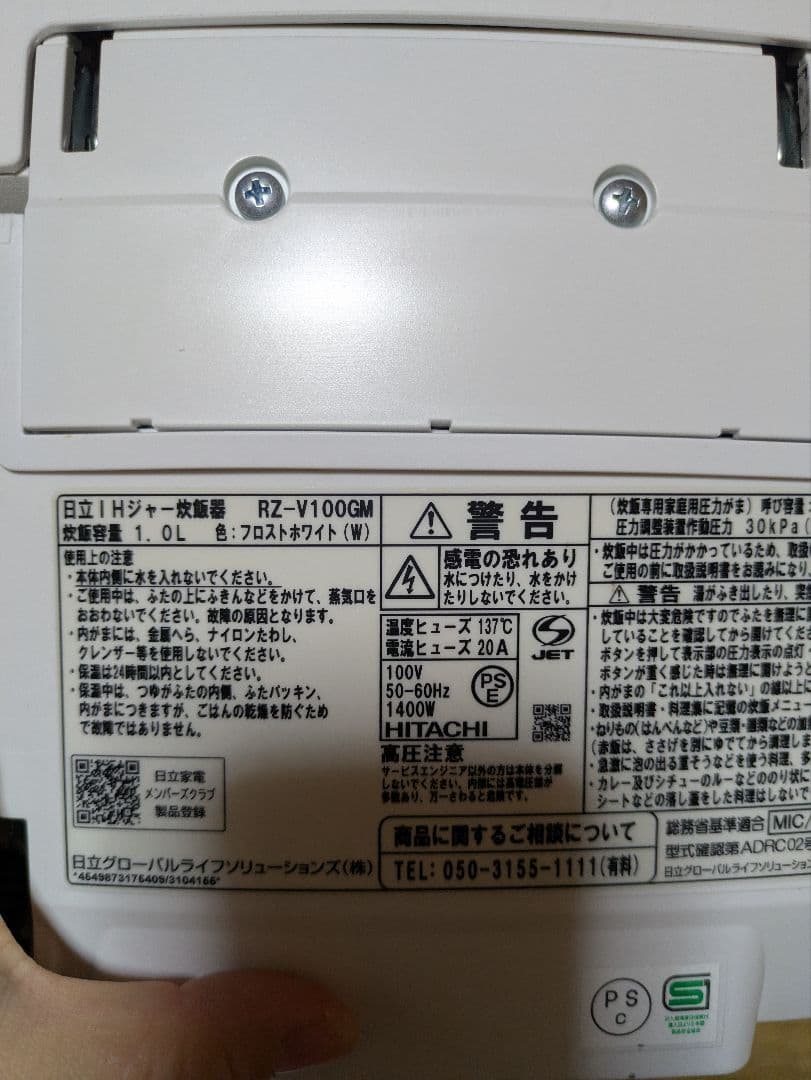 m*o様 HITACHI RZ-V100GM 炊飯器　IH圧力ジャー