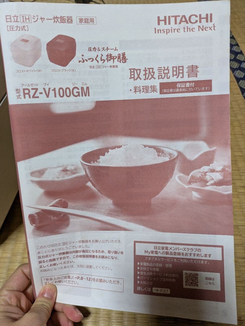 m*o様 HITACHI RZ-V100GM 炊飯器　IH圧力ジャー