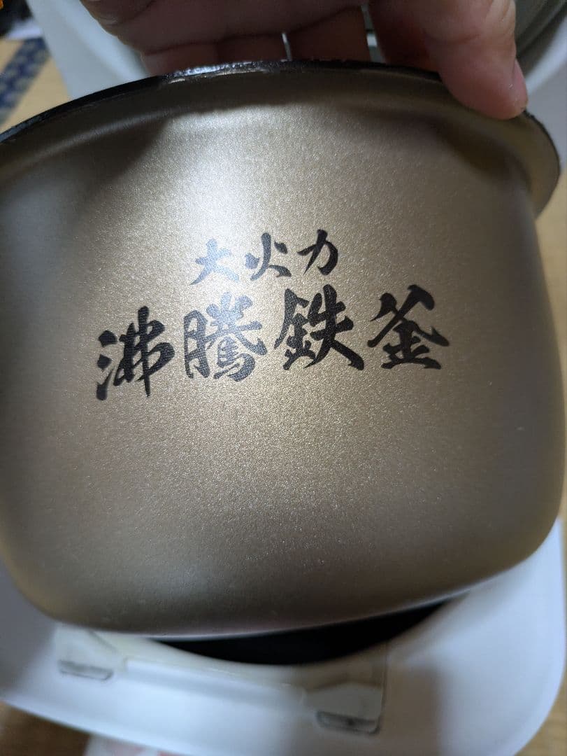 m*o様 HITACHI RZ-V100GM 炊飯器　IH圧力ジャー