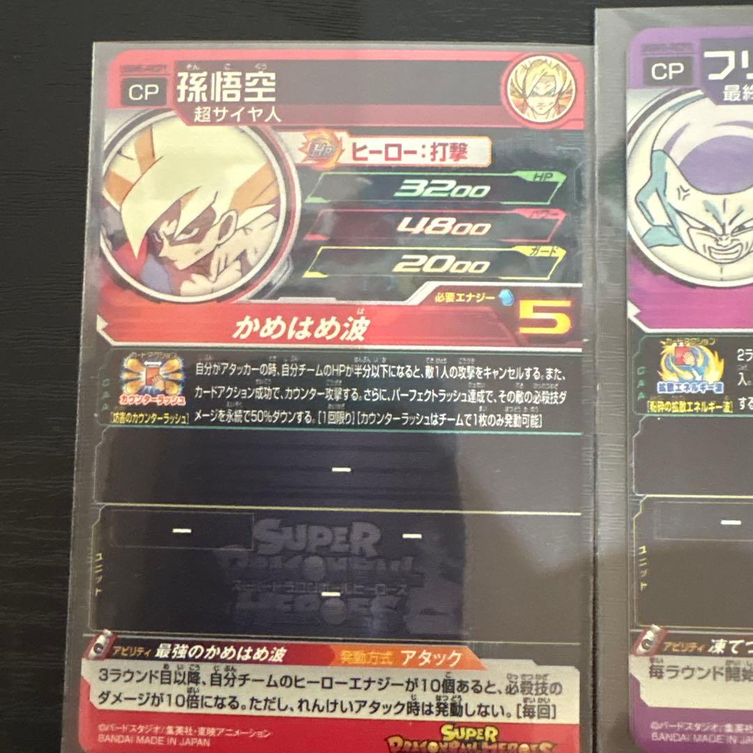 スーパードラゴンボールヒーローズUGM5-RCP1.2.3.4.5.6