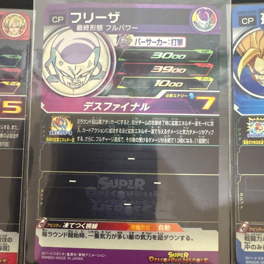 スーパードラゴンボールヒーローズUGM5-RCP1.2.3.4.5.6