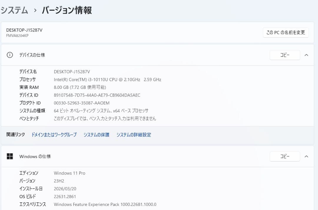 Fujitsu ノートPC 15.6 Windows 11 Pro 8GB