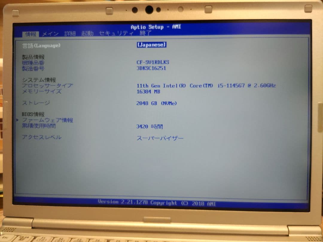 【SSD2TB→512GB】Let's note CF-SV1　i5／16GB