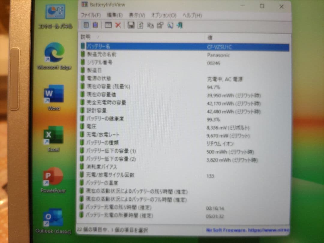 【SSD2TB→512GB】Let's note CF-SV1　i5／16GB