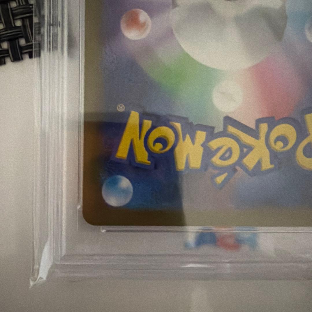 PSA10 ミライドンex SAR 102/078