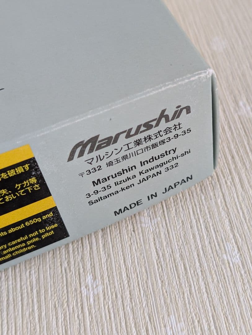 【マルシン】 1/48 零式艦上戦闘機21型 A6M2 終戦50周年記念モデル