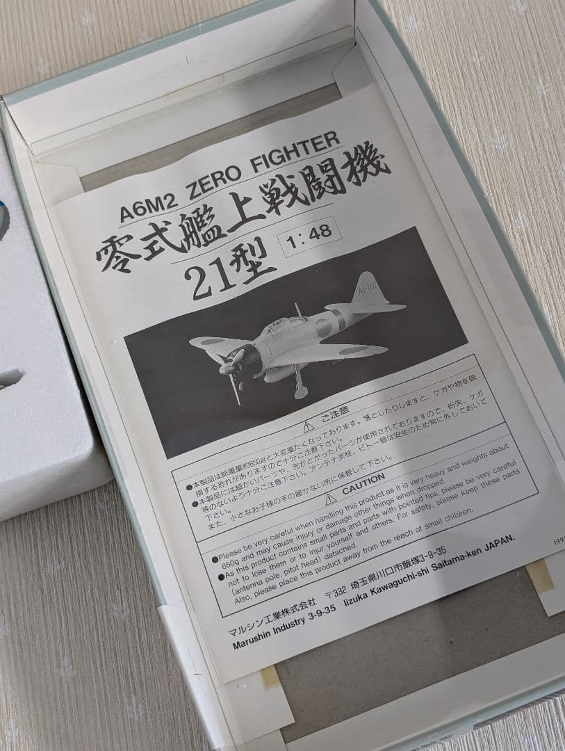 【マルシン】 1/48 零式艦上戦闘機21型 A6M2 終戦50周年記念モデル