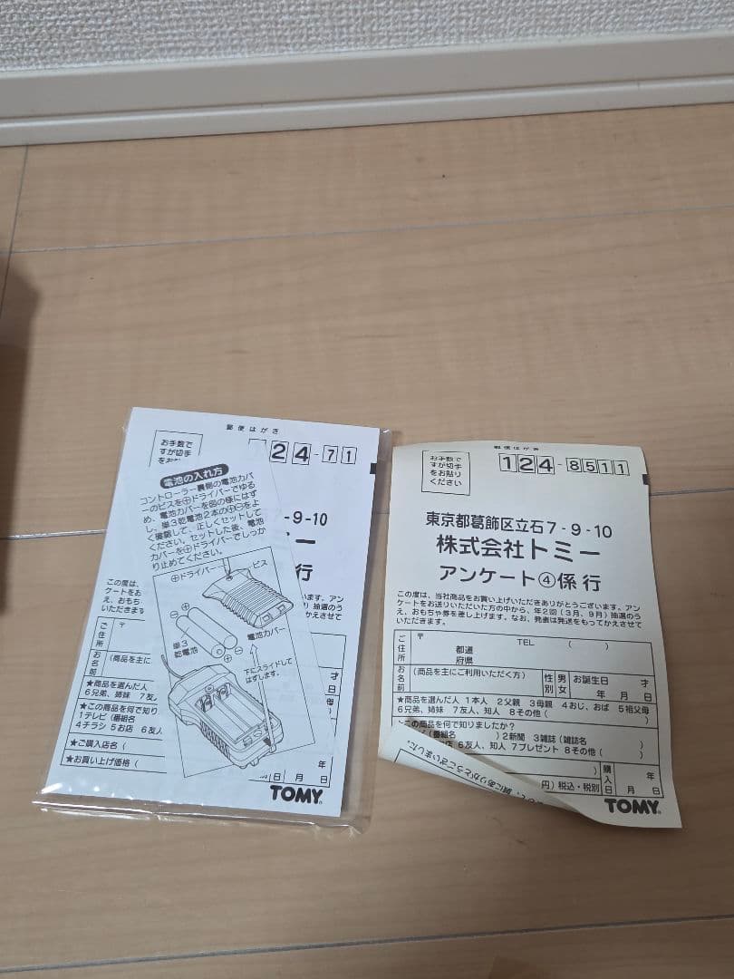 ポケモンリモコンバトル　02 フシギソウ 03カメール