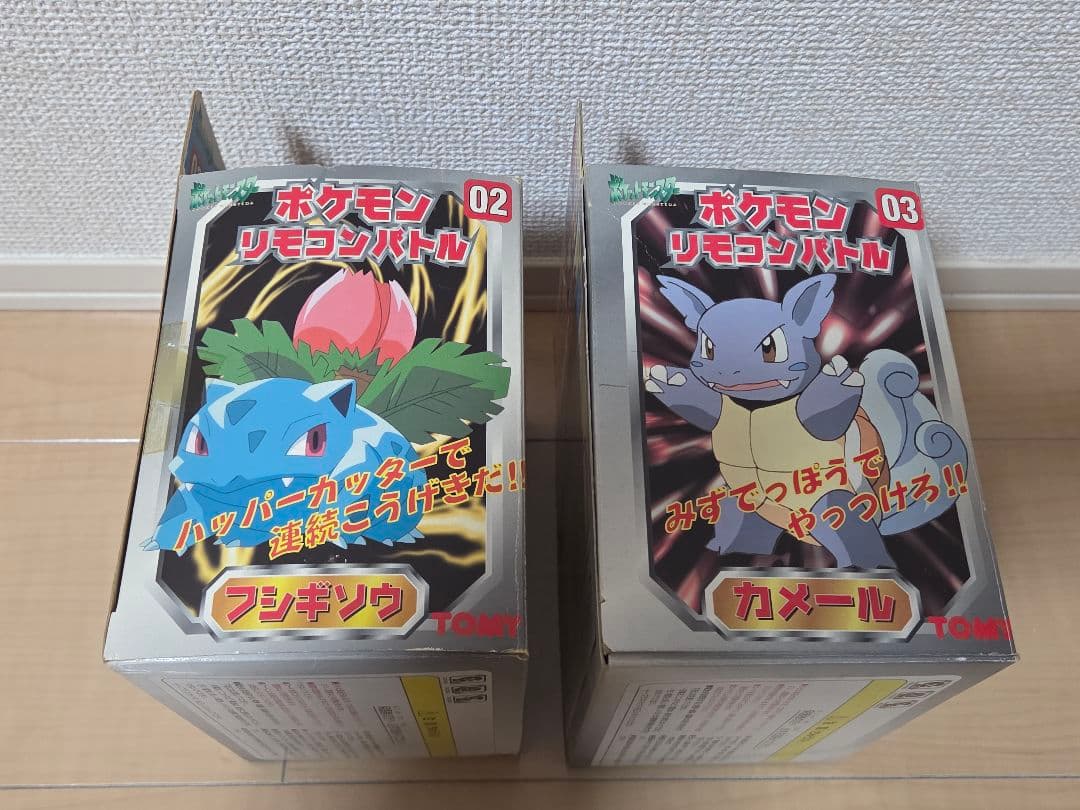ポケモンリモコンバトル　02 フシギソウ 03カメール