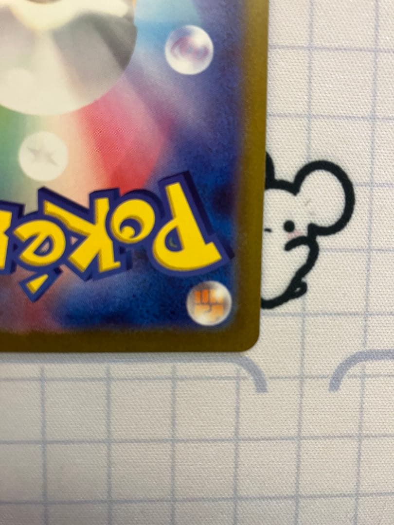 ピカチュウ V SR仕様 Sl 415/414 スタートデッキ100 1枚