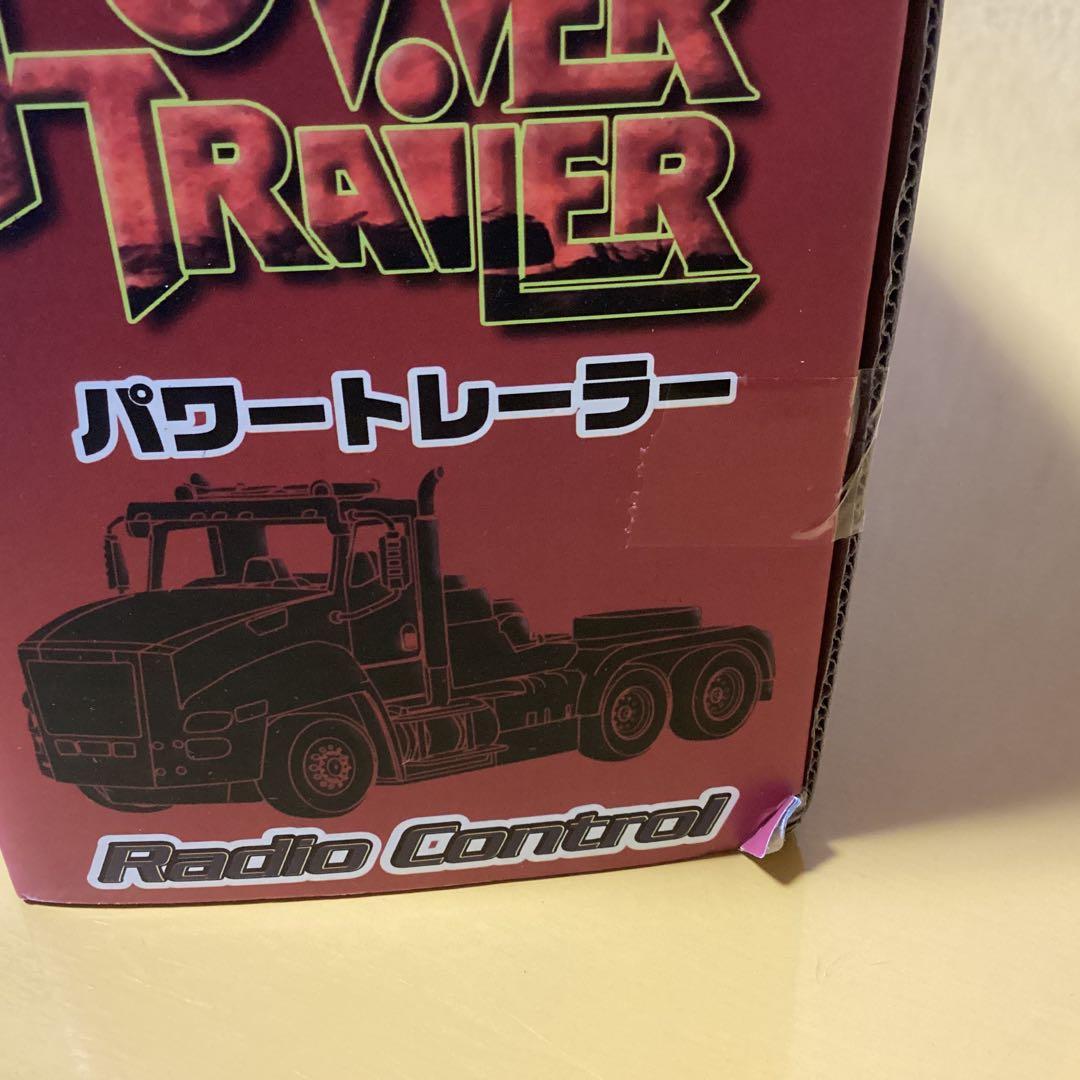 2972パワートレーラー